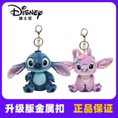 史迪仔挂件毛绒玩偶公仔史迪奇女生包包N书包挂坠娃娃钥匙圈