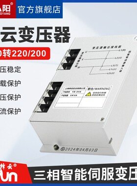 锋云三相伺服变压器YB-0r5K干式智能电子380转220/200电源变压器