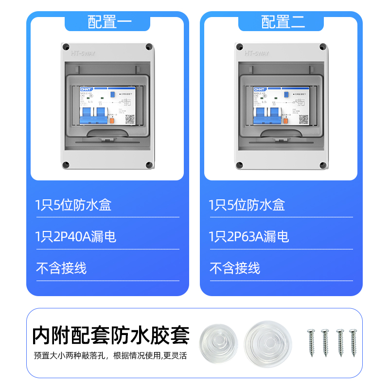 户外防水防雨充电桩配电箱带漏电保护器40A单相63A漏保户外开关盒