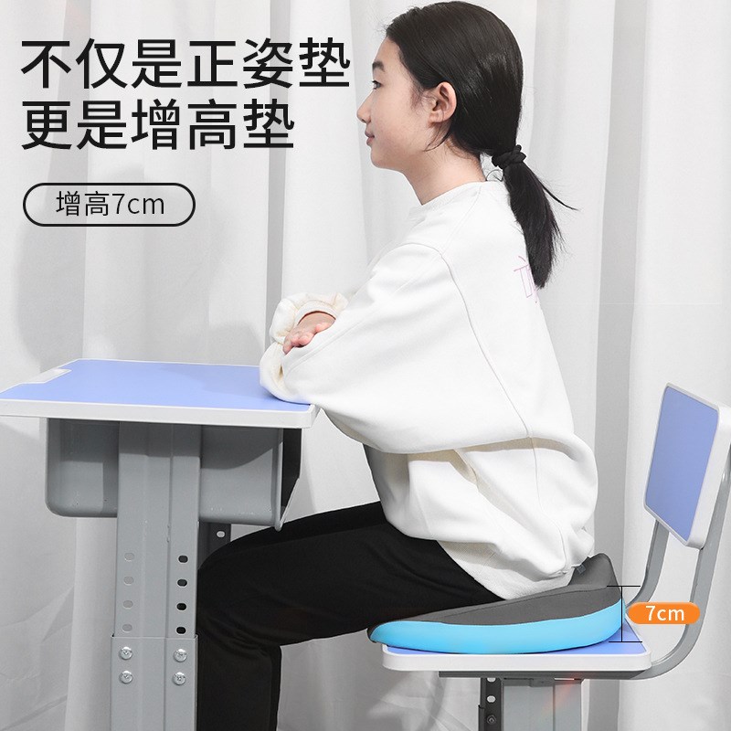 学生坐垫教室久坐记忆棉椅子垫初高中生凳子座垫儿童增高屁垫