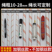 户外钢丝芯安全绳高空作业尼龙绳B子专用吊绳保险防坠落捆绑绳耐