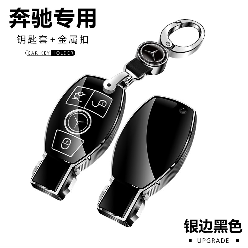 适用钥匙套C级c260L扣glc扣GLE车E级e260l壳a200保护套全包男