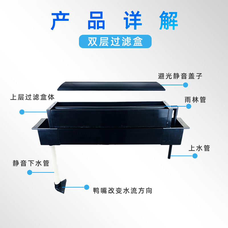 鱼缸双层式过滤盒循环外置上滤水槽龟缸静音吸便增氧水族箱滴流盒