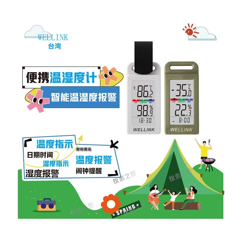 便携报警温湿度计户外车载家用温度表野营K登山徒步温度计时钟挂,五金/工具,温湿度计,淘宝优惠券,粉丝福利购,淘宝优惠卷