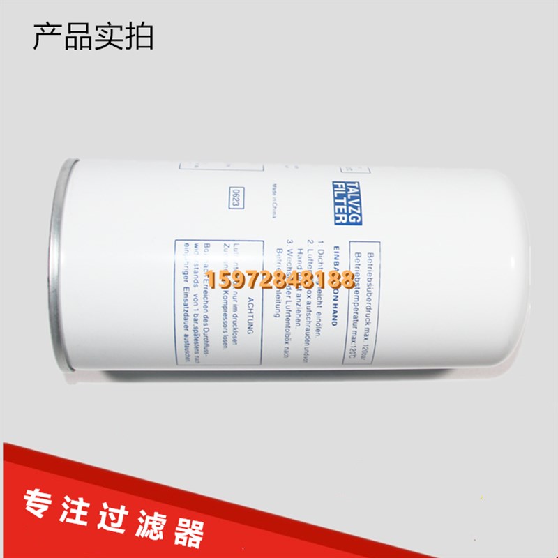 SA08A/SA11A螺杆空压机保养外置油精分芯2605530030油气分离器