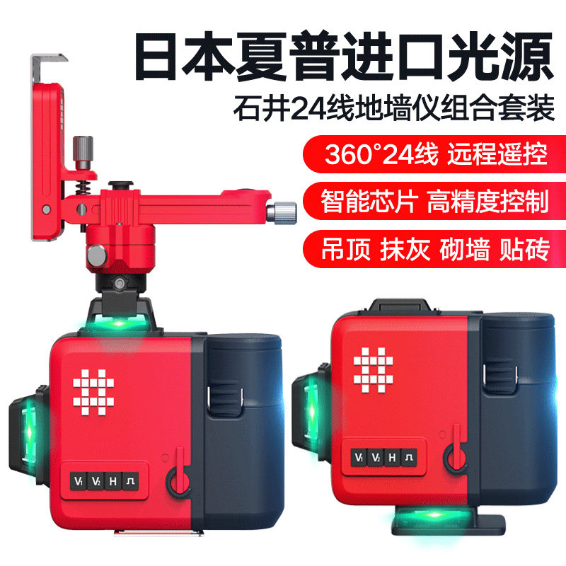 石井12线水平仪绿光o激光2线3线5线贴墙贴地高精度红外线平水仪,五金/工具,水平仪,淘宝优惠券,粉丝福利购,淘宝优惠卷