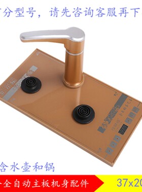 智速原故瓷电茶炉水壶配件茶盘自动加水烧水底座消毒锅3720佳禄福