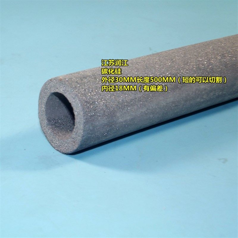 铝液铜液高温炉重结晶碳化硅 氮化硅热电偶保护管WRN520 530