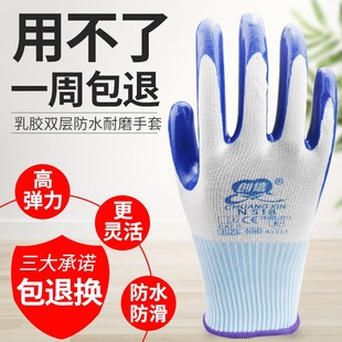 创信N518手套工作劳保耐磨特厚防滑耐油工地干活修车丁腈手套