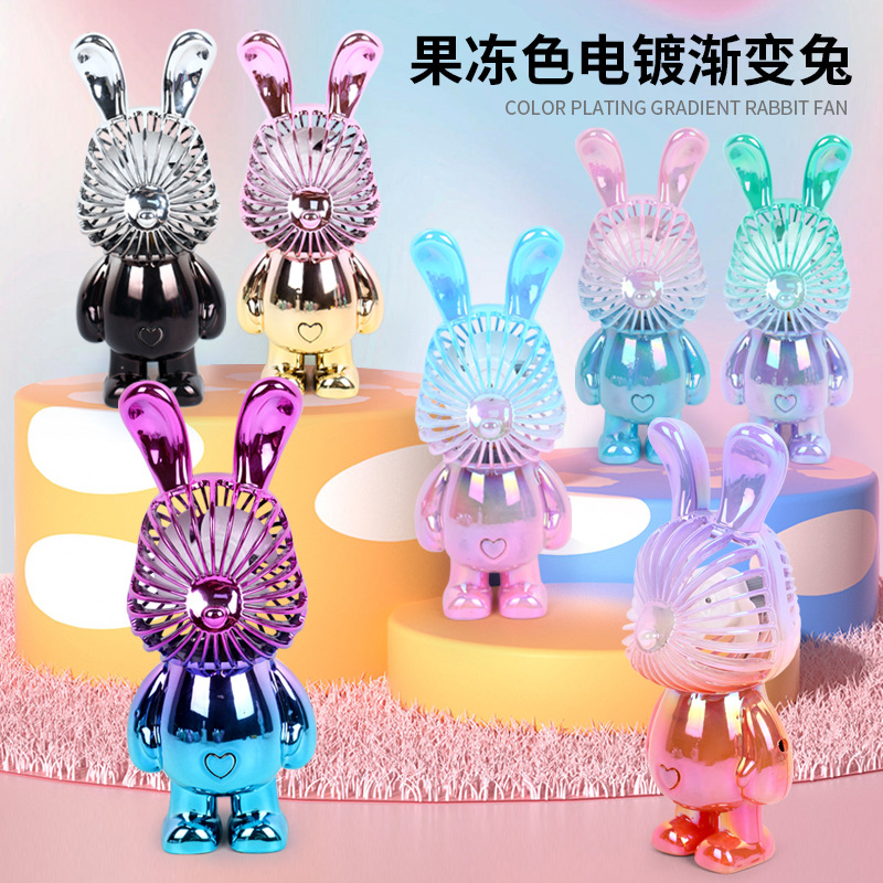 渐变色兔子usb小风扇手持懒人迷你无叶太空人支架便携式充电风扇
