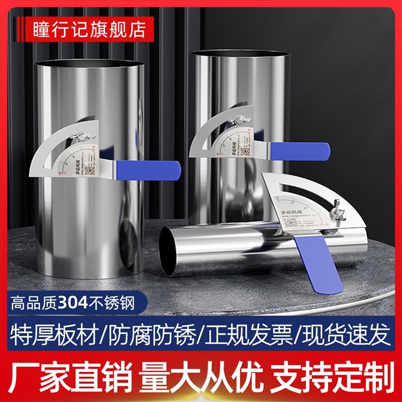 304不b锈钢风量圆形手动风阀无缝管道蝶阀铁皮止回开关阀门,五金/工具,蝶阀,淘宝优惠券,粉丝福利购,淘宝优惠卷