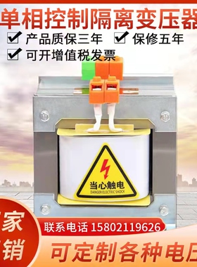 BK单相隔离变压器控制380V变220V转110V1276V24V500VA1KVZA2KW3K
