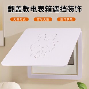 电表箱装饰画弱电箱阻挡多媒体信息网络电缆箱新型超薄盖Y无冲孔