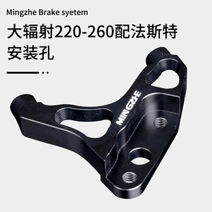 260mm碟刹盘电动摩托车踏板车普通平叉后面改装大辐射卡钳转接码