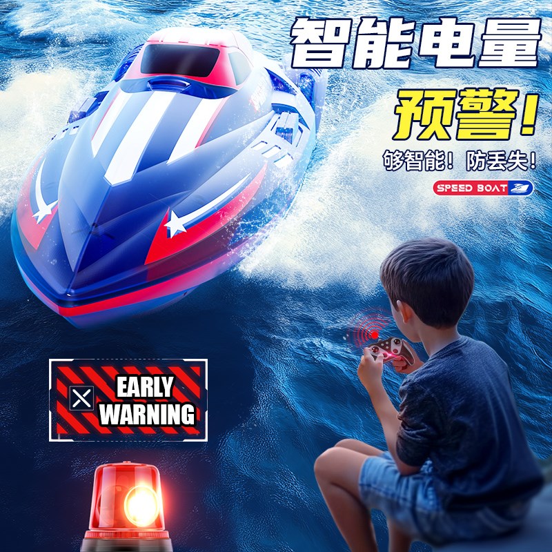 电动遥控船儿童大型高速快艇大马力防水上可下水轮船玩具2025新款