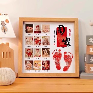 龙宝宝周岁手足印婴儿出生纪念手印足脚印泥抓周仪式用品相框摆件
