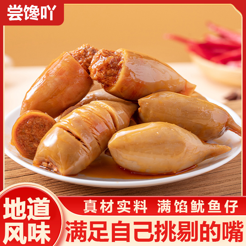 【嘗饞吖】香辣帶籽魷魚仔