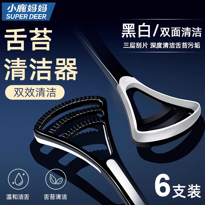 小鹿妈妈工厂舌龙7刮舌器4支