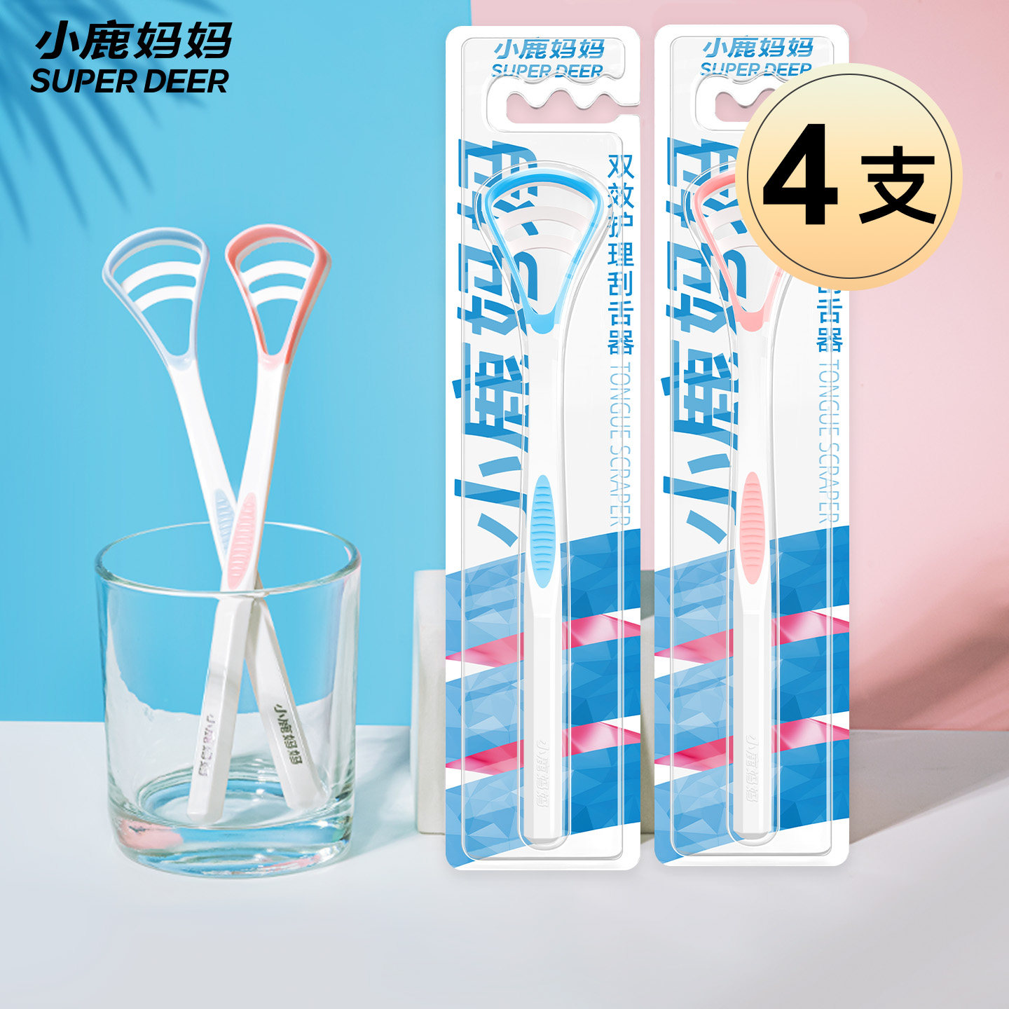 小鹿妈妈工厂舌苔清洁器刮舌苔刷刮舌板口腔清洁舌头清理神器男女