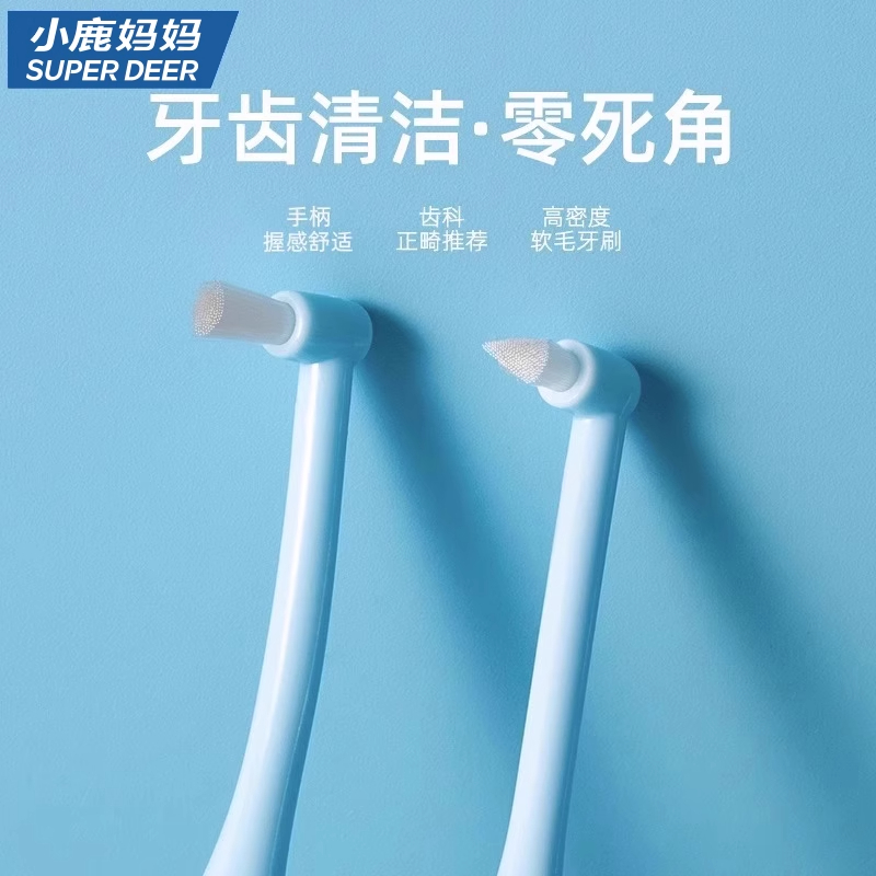 小鹿妈妈工厂单束头小头牙刷