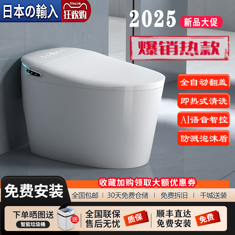 T0T0智能马桶家用一体式坐便器