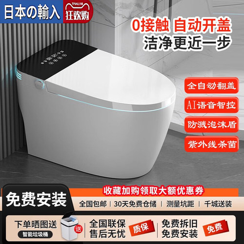 日本原装全自动翻盖智能坐便器桶