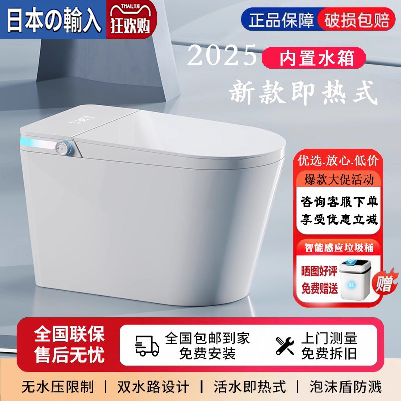 【官方正品】智能马桶家用一体机