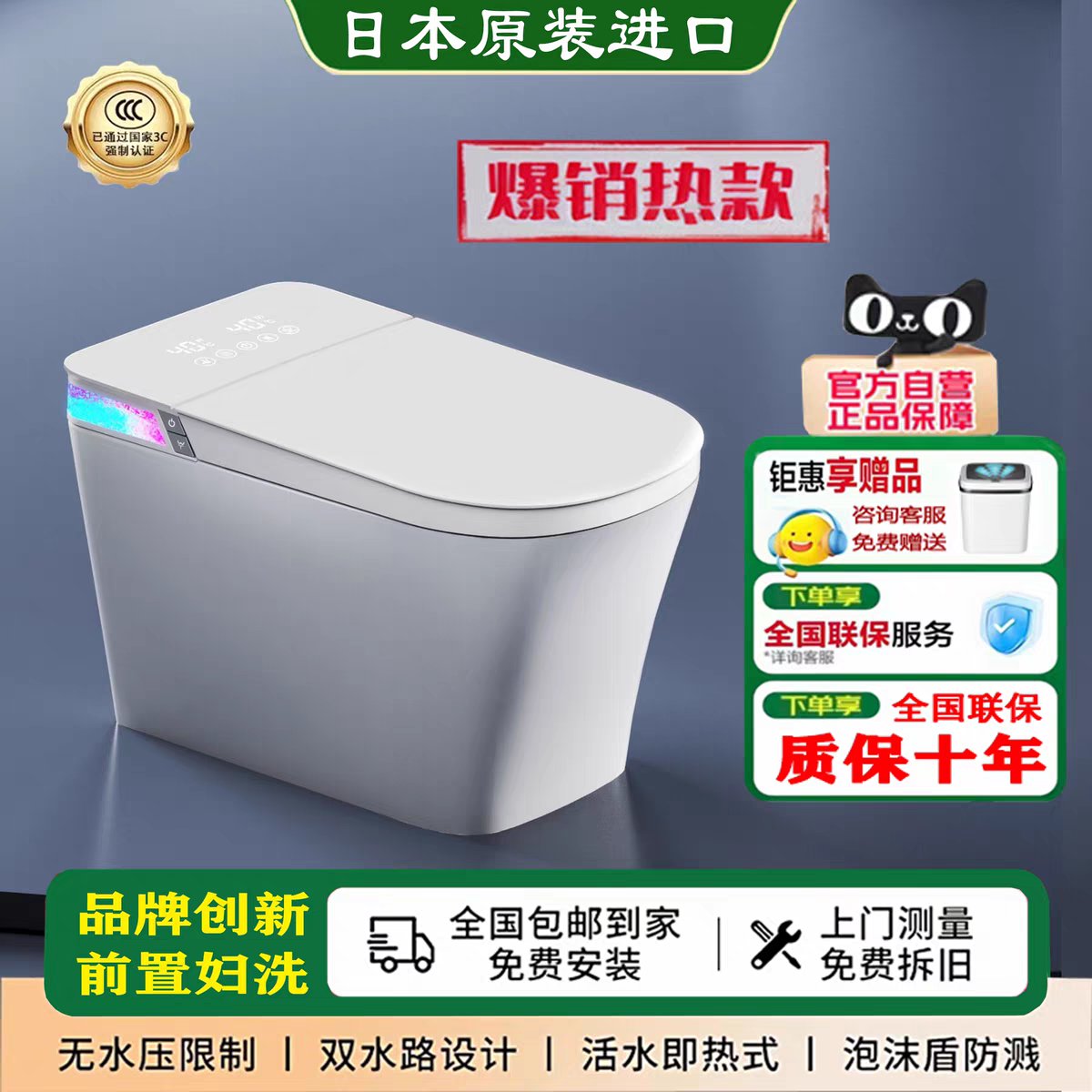 【日本原装】新款家用智能马桶前置妇洗72U大尺寸即热清洗坐便器
