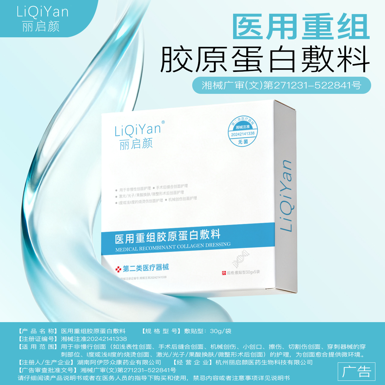 医用级修护黄黑皮挚爱NO.I补水