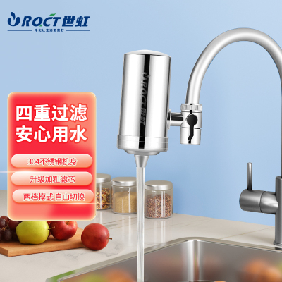 世虹净水器水龙头过滤器家用自来水滤水器直饮前置过滤器厨房通用