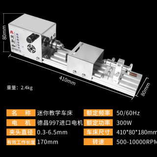 微型车床多功能家用小型佛珠手工教学车床圆珠打磨抛光迷你小车床