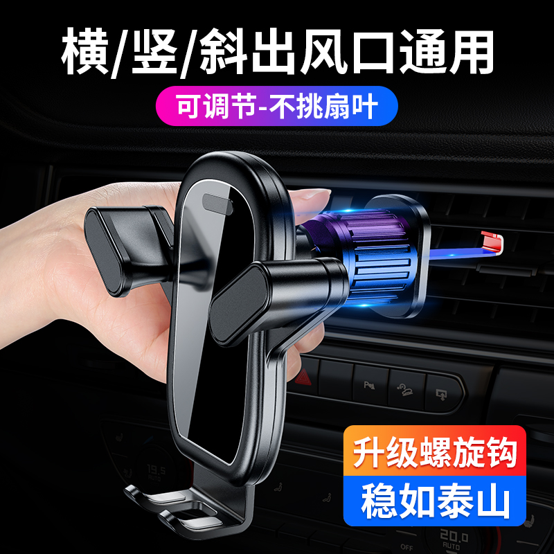 手机车载支架汽车用出风口导航固定万能新款车上手机支撑架