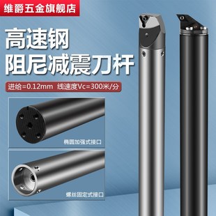 阻尼抗震刀杆防震内孔车刀杆数控车床加工中心深孔阻尼减震镗刀杆
