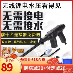 无线充电锂电洗车神器自助高压泵水枪高压洗车机配件家用便携 12V