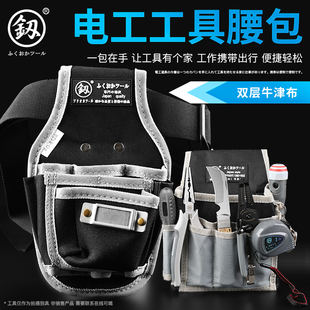 工具包帆布大号加厚耐磨 工具袋单肩 壁纸工具包 多功能维修安装
