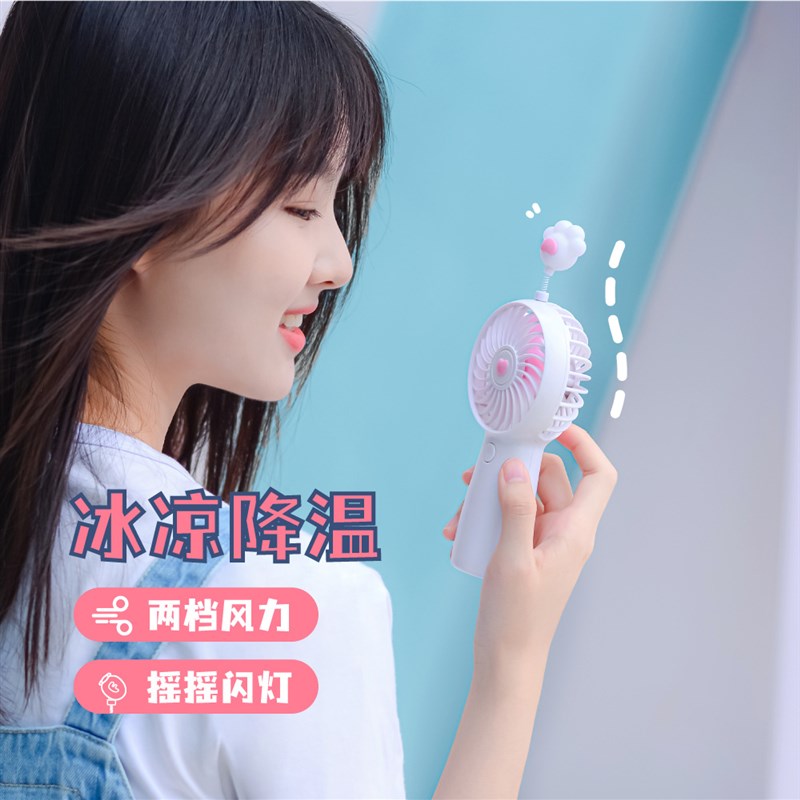 创意手持小型风扇USB卡通学生小清新可调节摇摇彩灯发光充电风扇