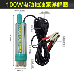 12V电动抽油泵24V柴油抽油神器220V家用抽水泵小型抽酒泵 38型新款