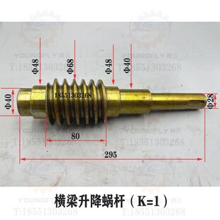 蜗杆 南通京鼎龙门铣床横梁升降28齿蜗轮