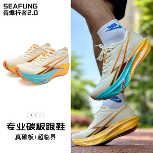 男女初中生青少年学生运动竞速跑步鞋 音爆行者2.0 全掌真碳板跑鞋