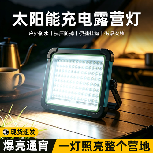 多档调光露营灯随心调节好用光