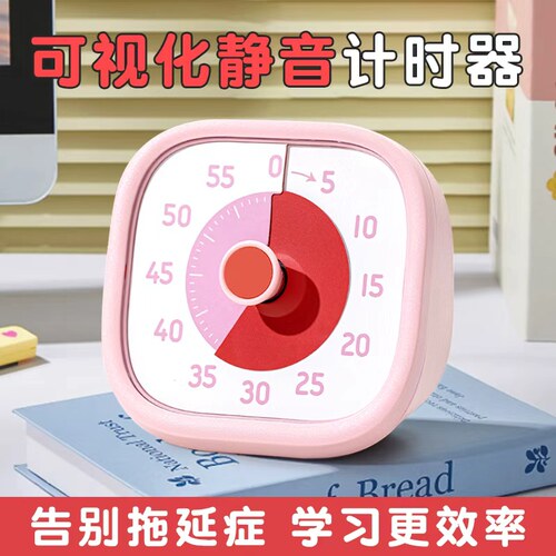 可视化momo计时器儿童学习专用