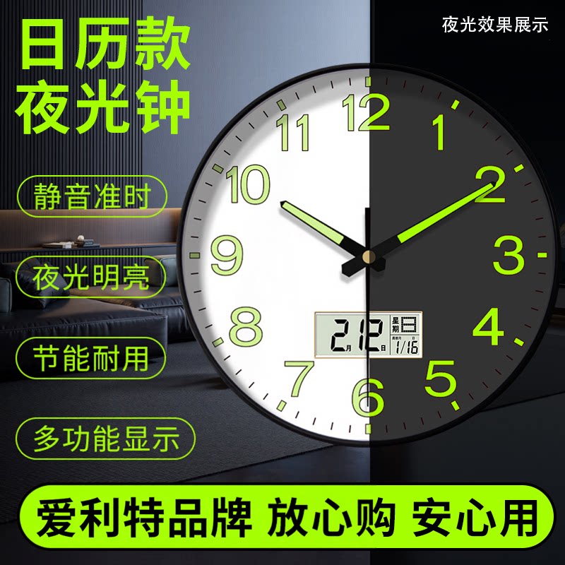 夜光挂钟2026新款家用多功能钟表客厅挂墙静音时钟简约石英钟批发