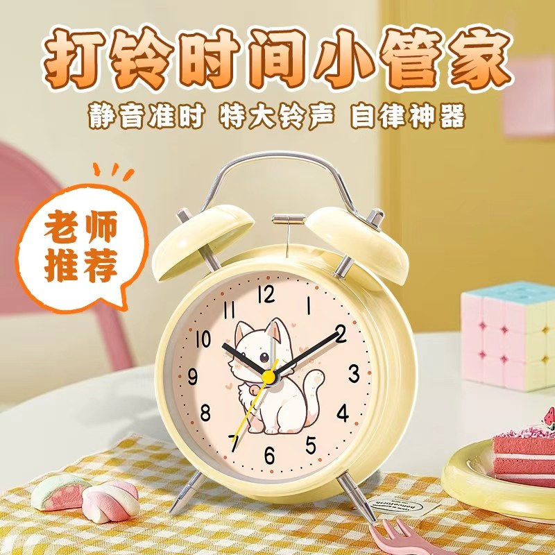 萌系小闹钟学生专用儿童网红初中叫醒神器儿童礼物大音量金属打铃