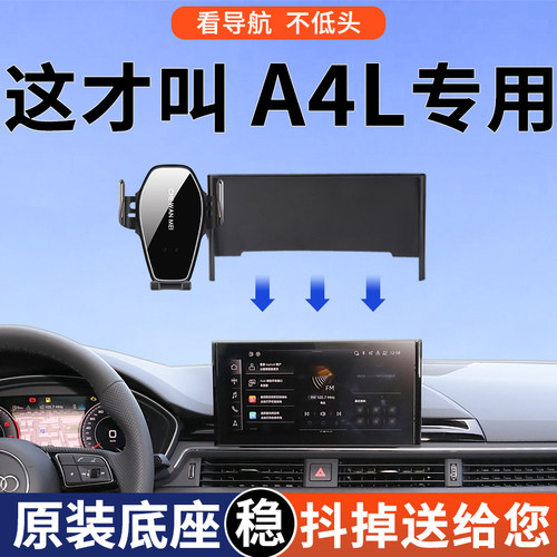 专用于奥迪A4L\/Q5L\/Q2L手机车载支架屏幕款汽车配件改装用品23