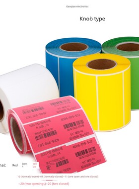 鑫马卷筒电缆标签纸防水彩色通信机房电线网络数据电缆整理标签不