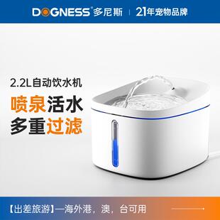 多尼斯猫咪饮水机自动循环喂水器狗狗喝水器流动宠物饮水器喷泉式