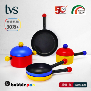 意大利进口TVS不粘锅可爱泡泡双耳汤锅炒锅平底锅小奶锅乔迁礼物