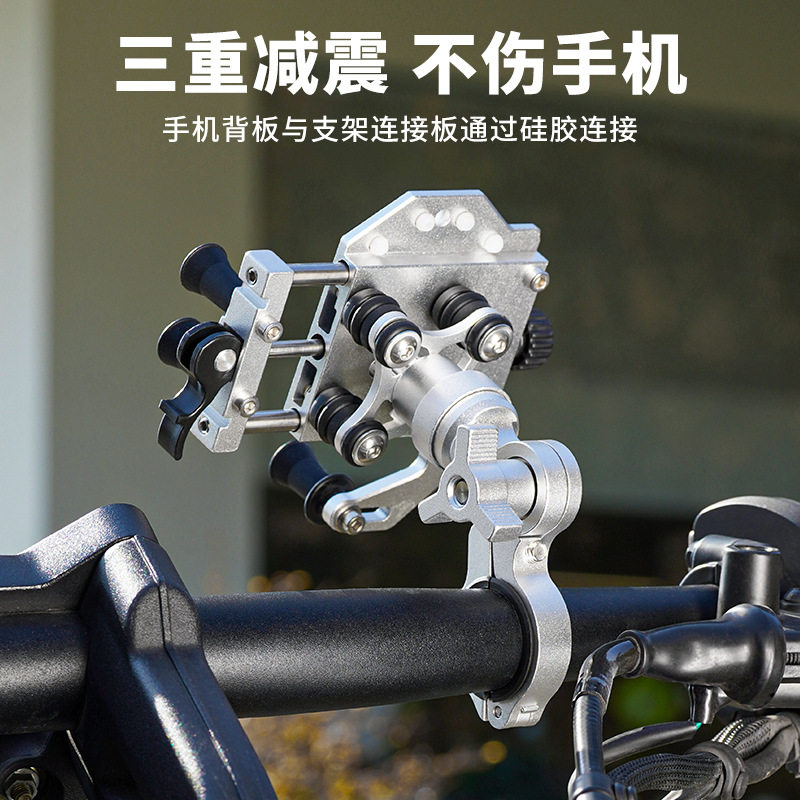 摩托车铝合金手机支架防震防抖踏板电动车骑行拍摄减震导航固定架