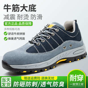 透气钢包头防砸防刺穿轻便防臭老保钢板工地工作鞋 夏季 男款 劳保鞋
