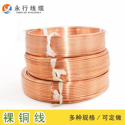 永行紫铜裸铜丝/线 裸铜线 硬导电铜线直径1/1.5/2.5/4/6mm平方